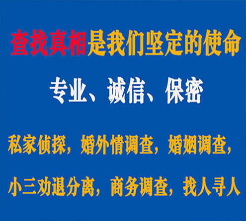 关于巨野中侦调查事务所